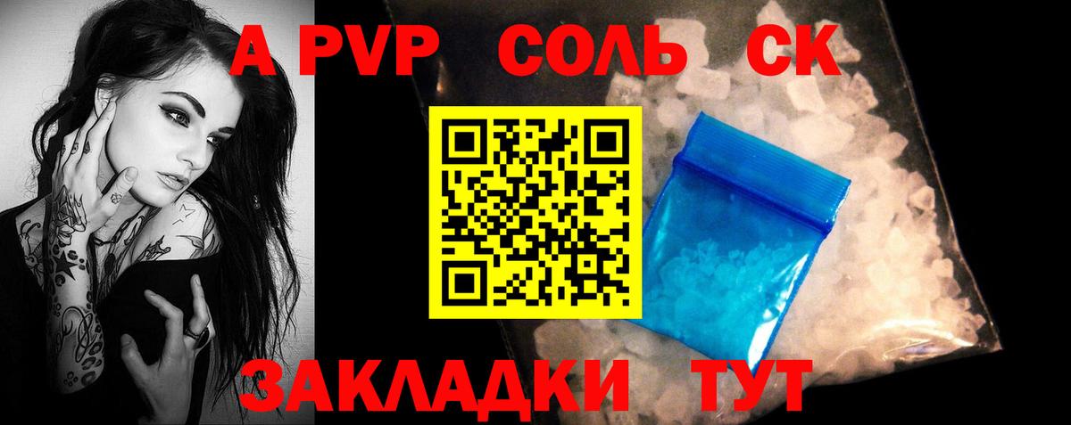 Alpha-PVP СК Губкин