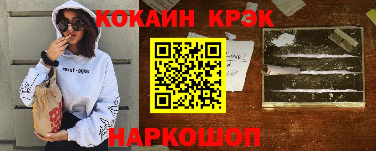 Cocaine Боливия Губкин
