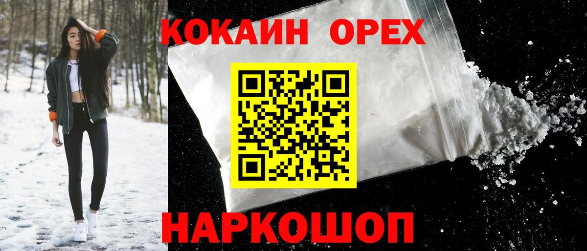 COCAIN 99%  Вход с VPN  Губкин 
