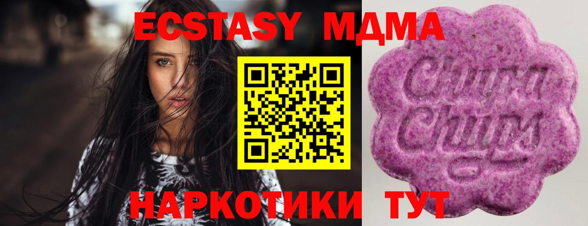 Ecstasy XTC  Ecstasy  Губкин  Экстази бентли  купить наркотик  Вход с VPN 
