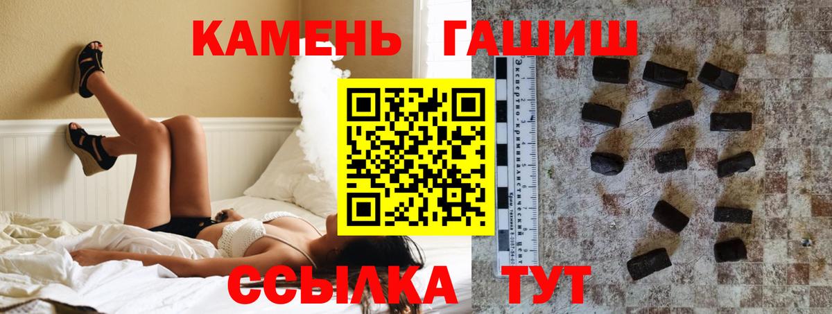 Губкин  ГАШ гарик  Вход с VPN  ГАШИШ Cannabis 