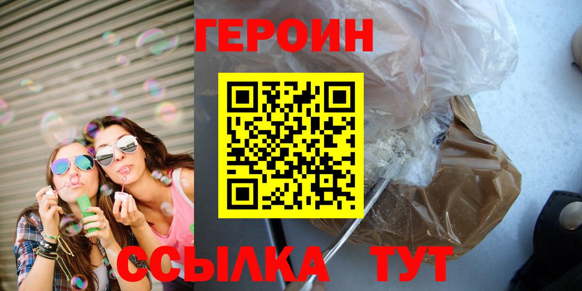 Губкин  Героин VHQ  ГЕРОИН  Вход с VPN 
