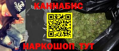 каннабис Ликино-Дулёво