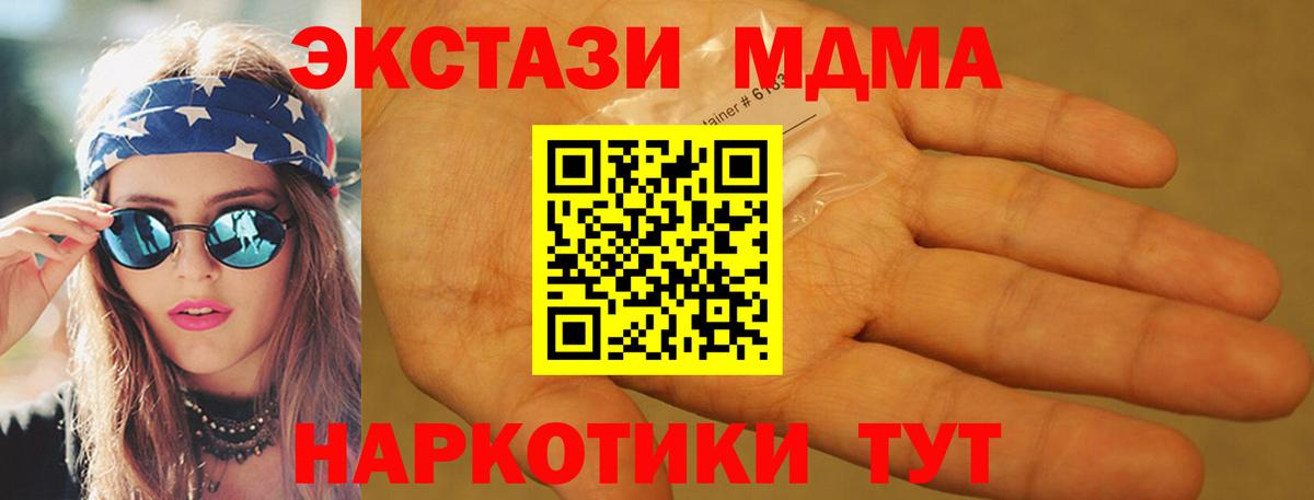 Губкин  MDMA  МДМА Molly  Вход с VPN  MDMA Molly 
