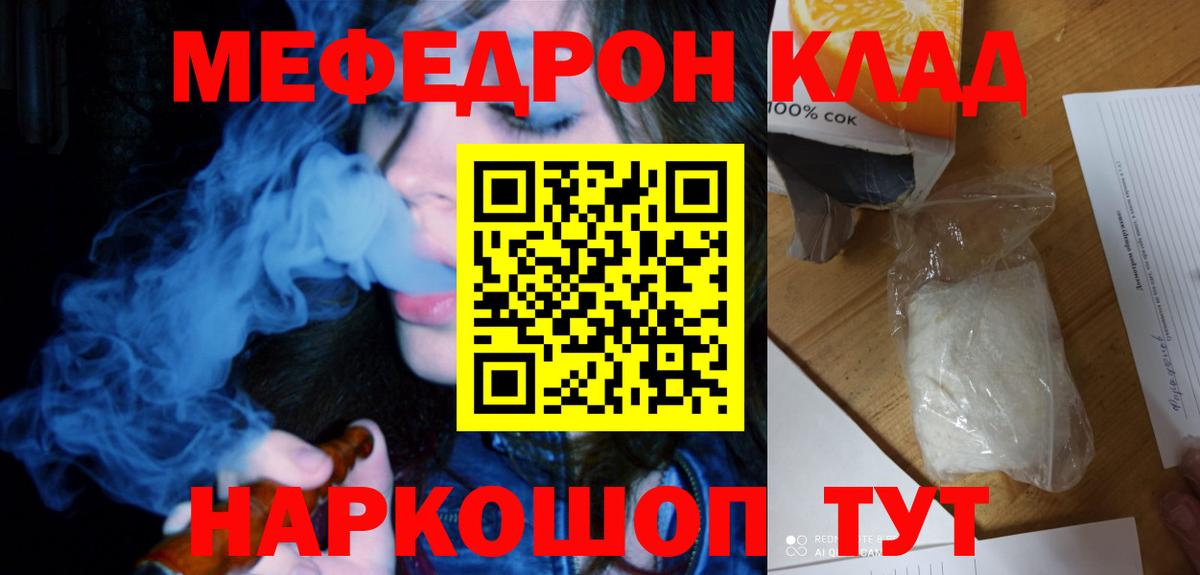 МЕФ  Губкин