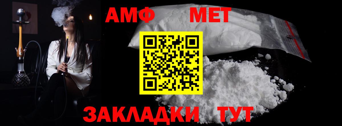 Губкин  МЕТАМФЕТАМИН мет  Вход с VPN  МЕТАМФЕТАМИН мет 