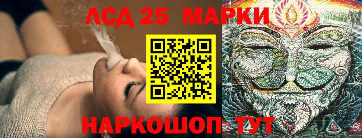 Марки 25I-NBOMe 1,8мг Губкин