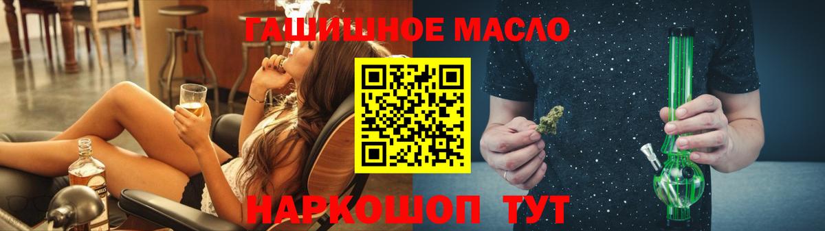 Дистиллят ТГК гашишное масло  Вход с VPN  Губкин 
